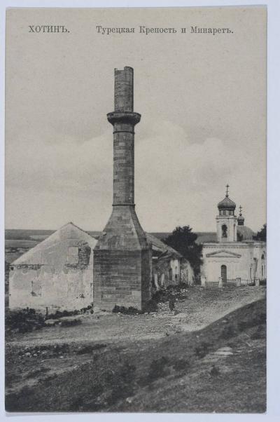 Hotin Kalesi'ndeki Minare