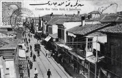 Selanik Tahtakale Caddesi